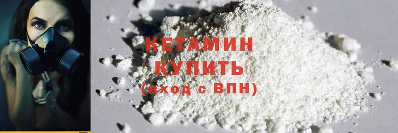 Кетамин ketamine  Орехово-Зуево 